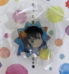 鬼滅の刃　京まふ　ころっと金平糖ピンズ　 嘴平伊之助