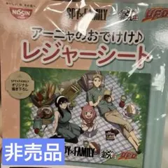 SPY×FAMILYレジャーシート