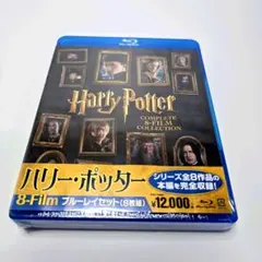 【新品未開封】ハリー・ポッター 8Film Blu-rayセット 8枚組