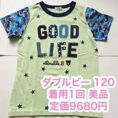 美品 MIKIHOUSE ミキハウス ダブルビー 120 半袖 Tシャツ