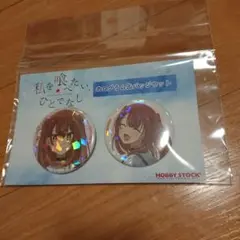 2026年最新】私を喰べたい、ひとでなしの人気アイテム - メルカリ