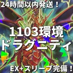 1103環境ゲートボール】遊戯王 インフェルニティ 本格構築済みデッキ