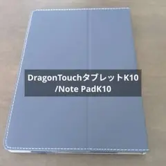 DragonTouchタブレットK10/Note PadK10ケース ネイビー