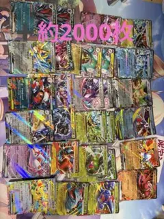 【まとめ売り】ポケモンカード 大量セット 約2000枚