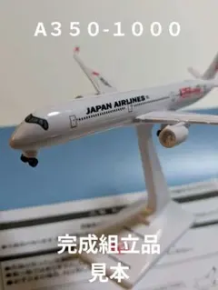 2026年最新】A350 ステッカーの人気アイテム - メルカリ