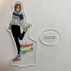 呪術廻戦 釘崎野薔薇 アクリルスタンド 一番くじ