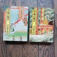 北斎 富嶽三十六景 読売新聞額絵シリーズ⑮ - メルカリ
