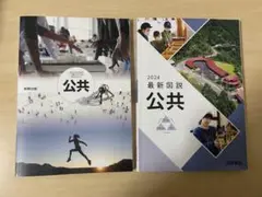 教科書ガイド