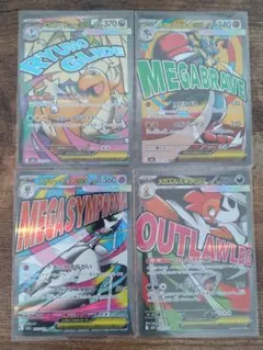 メガカイリューex 他 MA×4枚セット M2a MEGAドリームex