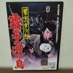 2025年最新】大川橋蔵DVDの人気アイテム - メルカリ