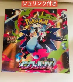 2026年最新】インフェルノx box シュリンク付きの人気アイテム - メルカリ