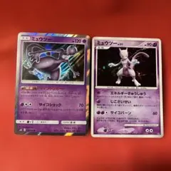 【2月2日特選販売最終日】ミュウツー カード 2枚セット