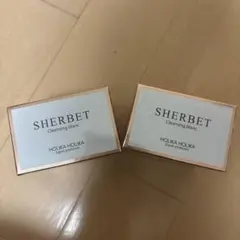 ホリカホリカ シャーベットクレンジング ブラシ２個セットのサムネイル