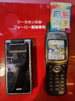 レア TU-KA ツーカー TK12 PINK ピンク ガラケー 携帯 レア TU-KA ツーカー TK12 PINK ピンク ガラケー 携帯 - メルカリ