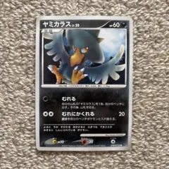 ポケモンカード ヤミカラス トレーナーズVol.4 おまけカード - メルカリ