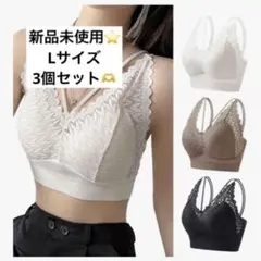 新品⭐️美乳ブラ 3枚組 ノンワイヤー 脇肉ブラ 補正下着 バストアップ