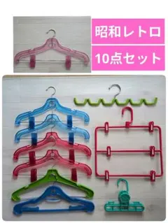 ハンガー まとめ売り 9コ 昭和レトロ クリップハンガー ネクタイハンガーのサムネイル