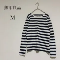 無印良品 ボーダーカットソー 綿100% シンプルカジュアル 春 【M】