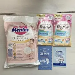 新生児メリーズおむつ　母乳パッド　沐浴剤　洗剤ミルトン　まとめ売り　新生児試供品