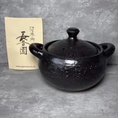 【新品未使用】長谷園　伊賀土鍋　黒丸（1～2人用）伊賀焼窯元　黒　直火可のサムネイル