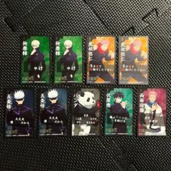 呪術廻戦 ばかうけシール まとめ売り