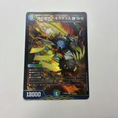2026年最新】ドギラディスの人気アイテム - メルカリ
