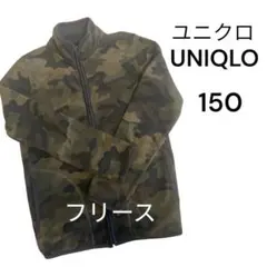 ユニクロ　キッズ　迷彩柄フリース　150  UNIQLO 上着