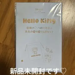 Sweet 3月号 付録 　雪焼け♡ ハローキティ　真冬の盛り盛り４点セット