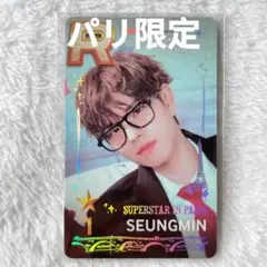 straykids スキズ superstar SSJYP パリ限定 トレカ - メルカリ