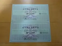 13時迄即日発送 2枚 ゼビオ 株主優待券 10%割引券 2枚 XEBIO1割引