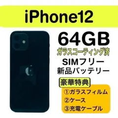 2026年最新】iphone12 本体 バッテリー100%の人気アイテム - メルカリ
