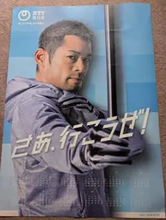 (バラ売り可) イチローポスター 5枚 約70×50cm B2　両面ポスター バラ売り可) イチローポスター 5枚 約70×50cm B2 両面ポスター