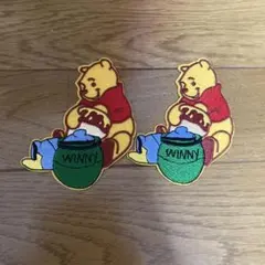くまのプーさん　ワッペン2枚セット