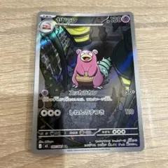 ヤドラン AR M 拡張パック アビスアイ キラ 087/081のサムネイル