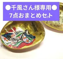 ●千風さん様専用●7点おまとめセット