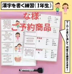 な様ご予約商品 漢字を書く練習(1年生) 療育グッズ
