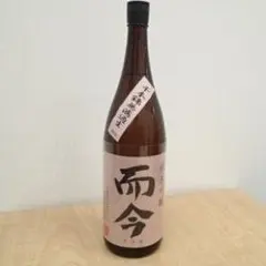 而今 純米吟醸 雄町 生 720ml（2026年3月詰） 楽天市場】而今 雄町 生 純米吟醸 1800ml 2026年3月詰 ギフト : 銘酒館