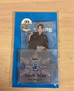 SnowMan アクリルスタンド 第2弾 目黒蓮