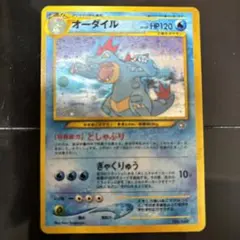 PSA9オーダイル_プレミアムファイル PROMO 第1世代 - メルカリ