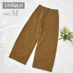 美品✨【ユニクロ】UNIQLO ワイドフィットカーブパンツ ブラウン W64