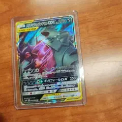 メガヤミラミ&バンギラスGX RR SM11 ミラクルツイン 054/094