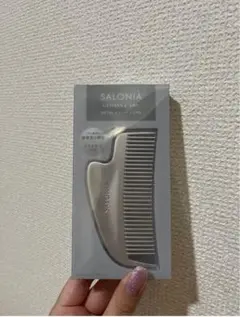 サロニア グロッシーケア メタルカッサコーム シルバーのサムネイル