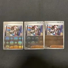 トウコ　モンスターボールミラー　3枚