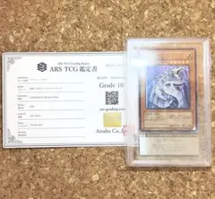 2025年最新】遊戯王 レリーフ ars10の人気アイテム - メルカリ