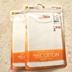 ベビー・キッズ肌着　長袖丸首シャツ　吸湿発熱　天然素材　2枚組