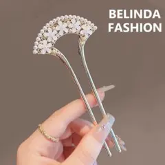 BELINDA FASHION エレガントなパール花かんざし