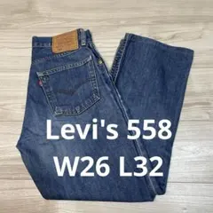 Levi's558ストレートデニムW26 L32