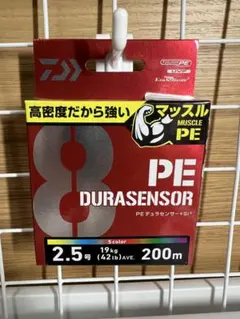 Daiwa PE DURASENSOR 8 2.5号 200mのサムネイル