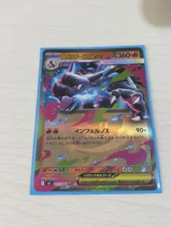 メガリザードンX RR せいなるおまもりSRセット