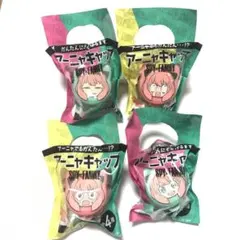 サントリー カフェベース アーニャキャップ　４個セット（全４種類コンプリート）